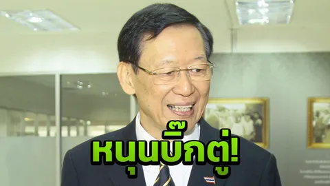 พรรคประชาชนปฏิรูป โหวตลับเลือก 'บิ๊กตู่' เป็นนายกฯ หลังเลือกตั้ง!