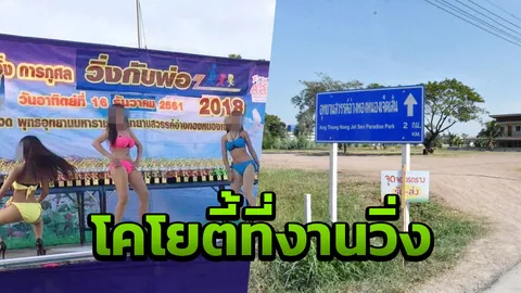 พุทธอุทยานฯ จัดระเบียบใช้สถานที่จัดงานวิ่ง ก่อนสตาร์ตต้องตั้งนะโม 3 จบ