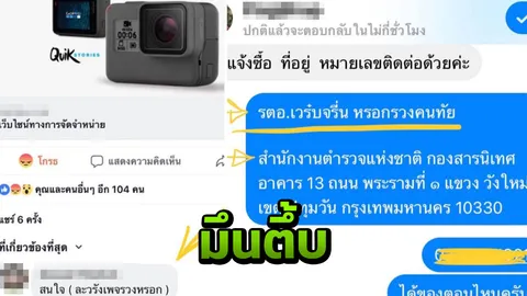 เว็บจีนลวงโลกมึนตึ้บ โดนคนไทยใช้ภาษาสก๊อยดัดหลัง ป่วนจนโจรตามไม่ทัน