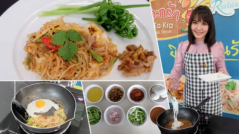 ขนมจีนผัดหมูคั่วน้ำปลาทอดกรอบ