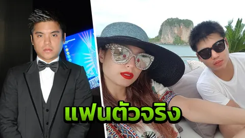 ม.ล.แพทริค เผยสถานะ ขวัญ อุษามณี พร้อมพาเจอคุณแม่แล้ว