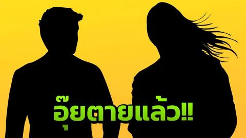 เหม็นคาว! ดาราชื่อผี ใช้เป้าไต่กะเทยช่างแต่งหน้า หลอกติ่งว่าเป็นญาติ