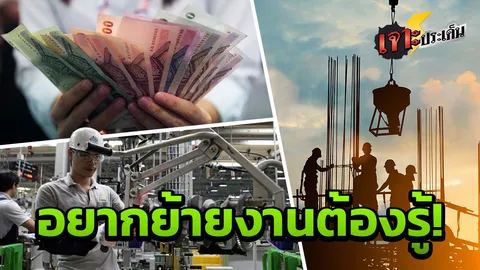 ลูกจ้างยิ้มร่า! ส่องก.ม.ใหม่ ได้วันลาเพิ่ม เงินเพิ่ม ค่าตำแหน่งเท่าเทียม 