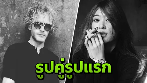 ยิปซี คีรติ เผยภาพคู่ครั้งแรกกับหวานใจหนุ่มฝรั่งสุดเซอร์