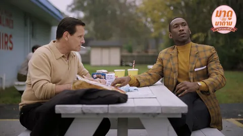 มาดูกับมาดาม: “Green Book” มิตรภาพงดงามท่ามกลางความต่าง
