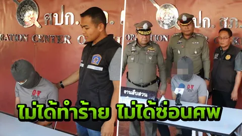 "เบนซ์" ขอโทษครอบครัว ไม่ตั้งใจทำร้าย "ยายติ๋ม" อ้างล้มเอง