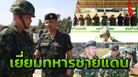 รองผบ.ทสส. - เสธ.ทบ. ตรวจเยี่ยม ฉก.ลาดหญ้า กกล.สุรสีห์  เทศกาลปีใหม่