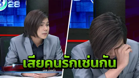 บอล บางแก้ว เล่าทุกอย่างทั้งน้ำตา สาบานให้ตายโหงไม่ได้ฆ่า เบนซ์ (คลิป)