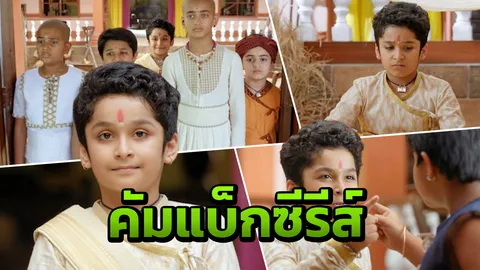 แม่แม่ฟิน อิซาน หนุมานน้อยโผล่แจม คัมแบ็กซีรีส์ "บาจิราว ขุนศึกยอดนักรบ"