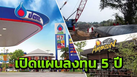 บอร์ด ปตท.อนุมัติแผนลงทุน 5 ปี 1.67 แสนล้านบาท