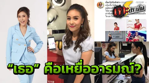 เปิดข้อมูลลึก ผู้ประกาศหน้าหวาน โดนอนาจาร ด่าแม่ สวมรอยเฟซบุ๊กตลอด10ปี