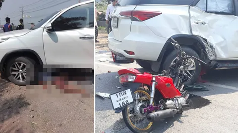 หนุ่ม 16 ดวงกุด! ควบ จยย.ชนท้ายฟอร์จูนเนอร์ เจ็บสาหัส ดับสลดที่ รพ.