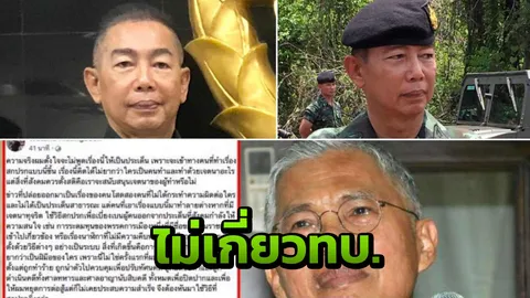 บิ๊กแดง ปัด ทบ.ไม่เกี่ยว"คลิปสวาท" I.O.ทหารใช้ต่อต้านภัยความมั่นคง