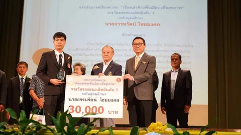 มูลนิธิข้าวไทยฯ ประกาศผลประกวดเรียงความ "เล่าข้าวพื้นเมืองเพื่อสุขภาพ"
