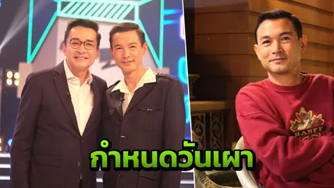 นีโน่ เผยกำหนดการฌาปนกิจ โอ วรุฒ พร้อมชวนทุกคนร่วมส่งเป็นครั้งสุดท้าย 