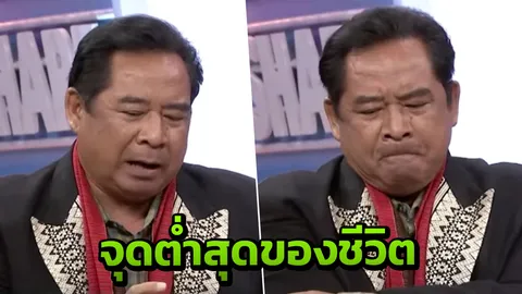 คำรณ หว่างหวังศรี ในวันที่เหลือเงินก้อนสุดท้ายของชีวิต (คลิป)