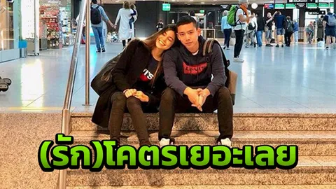 เตือน! คนโสดอย่าอ่าน เบิ้ล ควักหัวใจพูดถึง แฟนลูกครึ่ง 