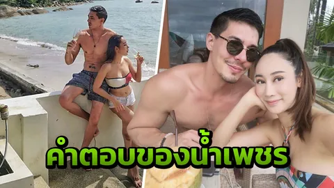 น้ำเพชร ตอบแซ่บ เมื่อถูกชาวเน็ตแซะ คิดไปเอง หลังลงรูปคู่นักแสดงDeadpool