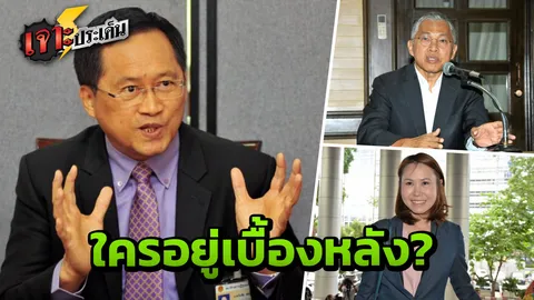 ปมคลิปฉาว "เสี่ยไก่" กูรู กฎหมาย ฟันธง ลงท้ายเอาผิดใครได้ไหม?  