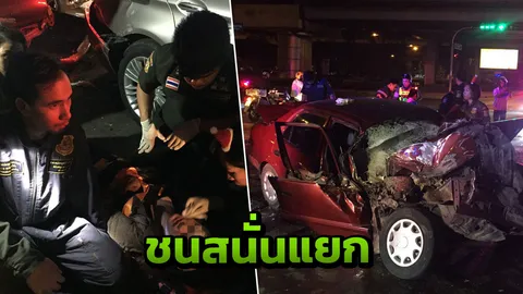 รถจอดติดไฟแดง ถูกเก๋งชนยับ 3 คันรวด เจ็บ 4 ใกล้ตลาดนัดหัวมุม