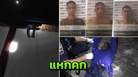 3นช.แหกคุกไชยา ปีนกำแพงหนี ไฟช็อตดับ1 ตกสาหัส1 รอดคนเดียว