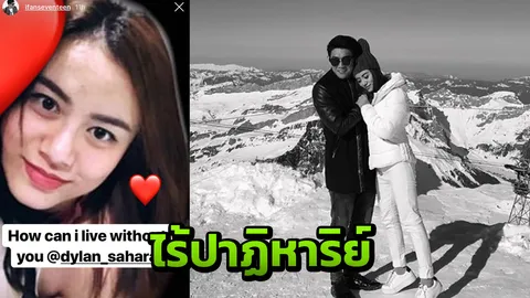 ผมจะอยู่อย่างไร นักร้องอินโดฯ โพสต์เศร้า หลังพบร่างภรรยา โดนสึนามิซัดหาย