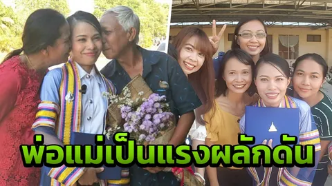 พ่อแม่ยิ้มแก้มปริ "7 พี่น้องลูกชาวนา" เรียนจบปริญญา คว้าเกียรตินิยมทุกคน