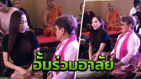 อั้ม พัชราภา ร่วมสวดศพ พ่อดม ชวนชื่น ใส่กางเกงชมพูตามคำสั่งเสีย (คลิป)