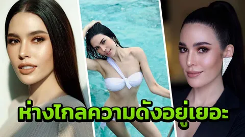 แฟนคอยส่งกำลังใจ เจส แจ่ม! ดวงดันดัง! 