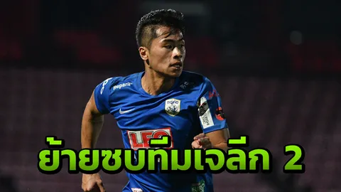 ทางการ "จักรกฤษ" ย้ายซบ “วอร์ติส” ทีมเจลีก 2 ด้วยสัญญายืมตัว