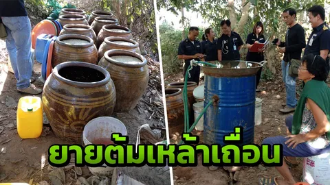 สรรพสามิตบุกจับยายวัย61 ต้มเหล้าเถื่อนกลางนา หวังฟันกำไรช่วงปีใหม่