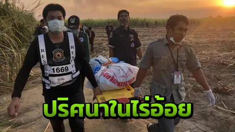 แม่เชื่อ มีคนจงใจพา "น้องต้าแง" ไปไกล 5 กม.-ตร.ขอให้รอนิติเวช!