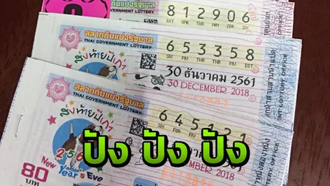 สิ้นปีเหมือนสิ้นใจ เริ่มปีถัดไปความยิ่งใหญ่จะกลับมา ย้อนดูหวยงวด 30 ธ.ค.