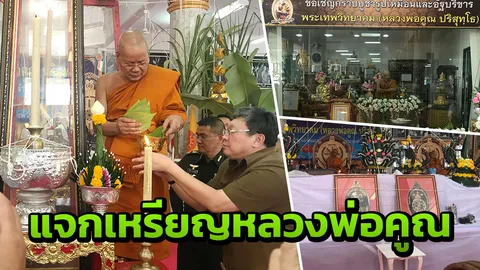 วัดบ้านไร่ เตรียมแจกเหรียญ "หลวงพ่อคูณ" รุ่นพินัยกรรมฟรี 8 หมื่นเหรียญ