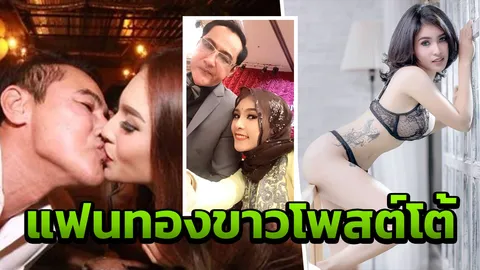 น้องมิล สาวที่ตกเป็นข่าวแฟนรุ่นลูก ทองขาว โพสต์บอก "อยากจะขำ"
