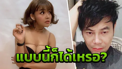 เพชร สหรัตน์ ไล่คนโยงแขวะ ตั๊กแตน ไปไกลๆ ชอบแฟนหน้าบ้านๆ ผิดเหรอ?