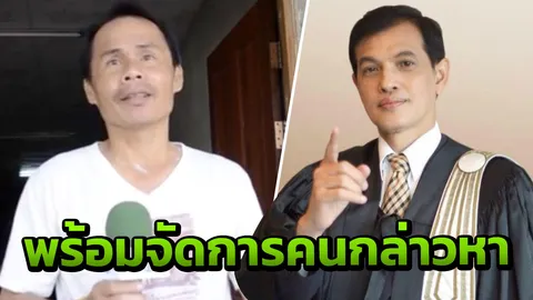 “ทนายอนันต์ชัย” เชื่อคนขับรถไถไม่ได้ฆ่า “น้องต้าแง” ลั่นพร้อมช่วยเต็มที่