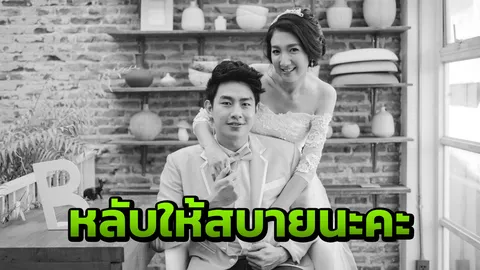 จะอยู่ในใจตลอดไป ว่าที่เจ้าสาว อาลัย "หมอต่อ" ทันตแพทย์ขับเก๋งชนต้นไม้ดับ