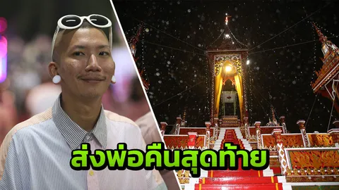 ประมวลภาพสวดศพ พ่อดม ชวนชื่น คืนสุดท้าย คนบันเทิงฝ่าฝนอาลัยแน่นศาลา