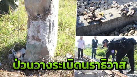 ลุยตรวจสอบเก็บหลักฐาน คนร้ายป่วนก่อเหตุลอบวางระเบิด 5 จุดในนราธิวาส