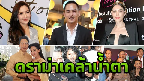 ย้อน “ไทม์ไลน์ ปี 2018” ฟิน แซ่บ เศร้า สะเทือนวงการ “บันเทิง”