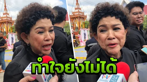 แม่จุ๋ม ขอโทษที่ทำให้ พ่อดม ห่วง ไร้เงินเก็บเพราะเชื่อ ป๋าเทพ (คลิป)