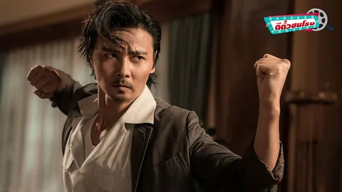 ตีตั๋วชนโรง: ยิปมัน ตำนานมาสเตอร์ ซี - แอ็กชั่นขยายจักรวาลยิปมัน!