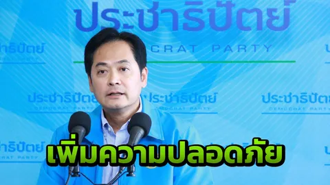 "อนุชา" แนะ 4 มาตรการ แก้อุบัติเหตุบนท้องถนนช่วงเทศกาล