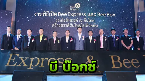 "ไทย ฟินเทค"เปิดตัว โลจิสติกส์ - สมาร์ทล็อคเกอร์ ต่อยอด ไทยแลนด์ 4.0