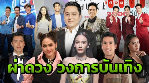 อ.ช้าง พยากรณ์ดวงบันเทิงปีกุน "ราศีตุล" มั่งคั่ง "พฤษภ-พิจิก" พุ่งแรง