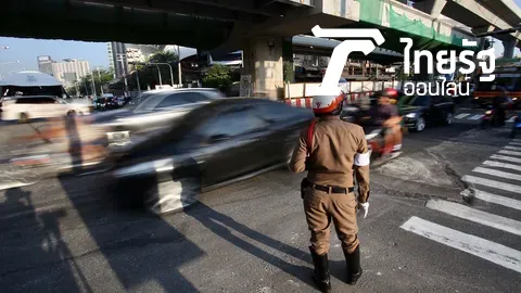 จราจรจลาจล