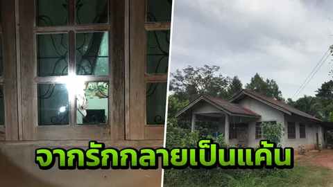 สุดเศร้า! หนุ่มอส.จะนะ หึงโหด ยิงม่ายสาวดับคาบ้าน ต่อหน้าลูก 9 ขวบ