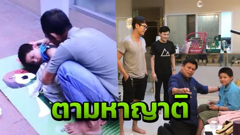 ตามหาญาติ "น้องต๊วน" เด็กเวียดนามวัย 13 ปี นั่งอยู่ที่ปั๊มมา 5 วันแล้ว