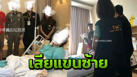 เจ้าหน้าที่รัฐแห่เยี่ยม "บล็อกเกอร์ชาวจีน" เสียแขนเพราะอุบัติเหตุในไทย